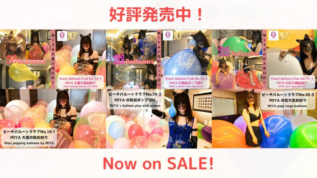 nowonsale